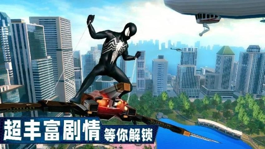 蜘蛛超级大英雄游戏