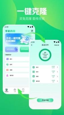 WF魔盒正版图4
