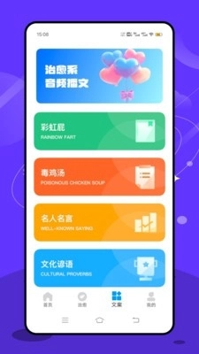 耽美广播剧免费手机版图3