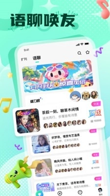 椰奶派对免费手机版图3