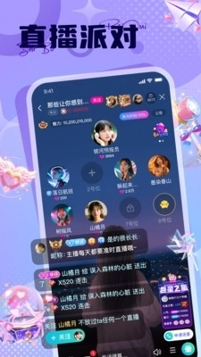 椰奶派对免费手机版图1