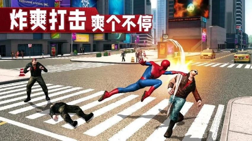 蜘蛛超级大英雄游戏