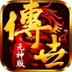 凌影传世元神版