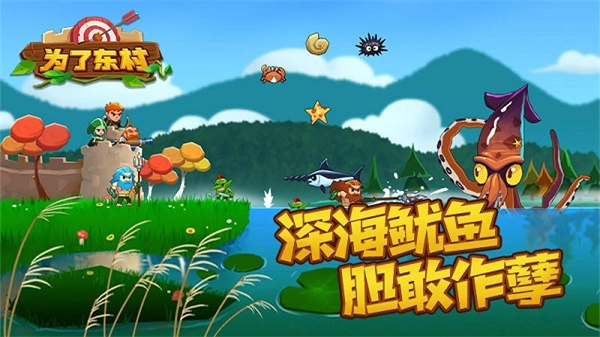 为了东村修改器