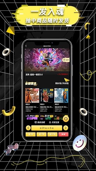 一番赏安卓版图3