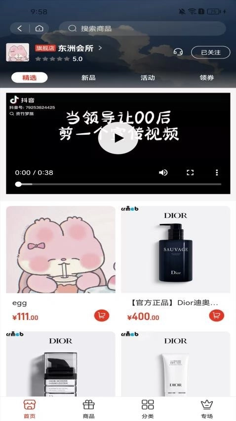 富创联盟免费版图3