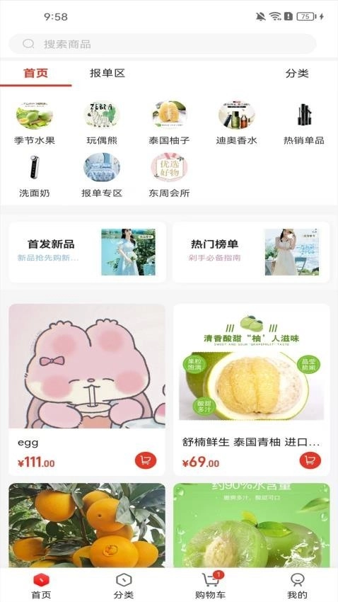 富创联盟免费版图1