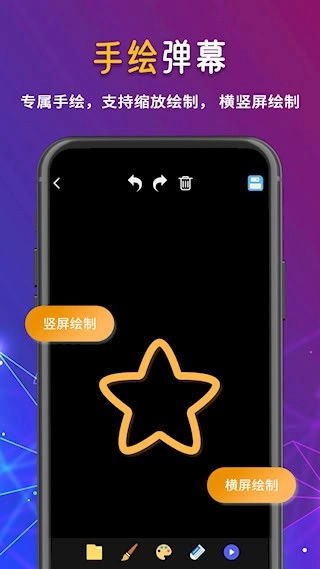 行走弹幕LED安卓版图4
