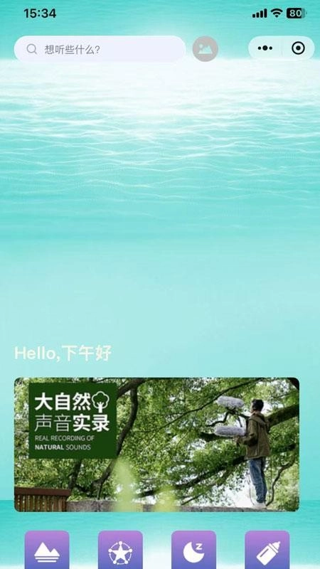 声闻三千免费版