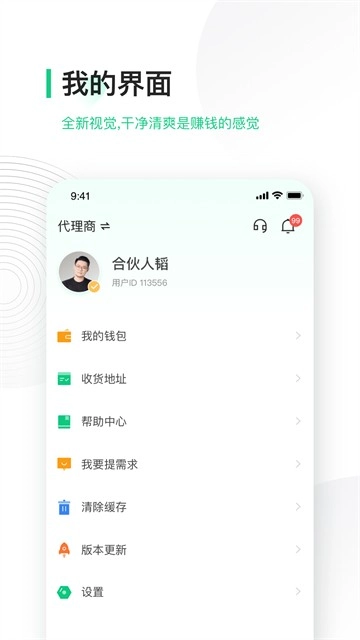 竹芒合伙人官方最新版-图4