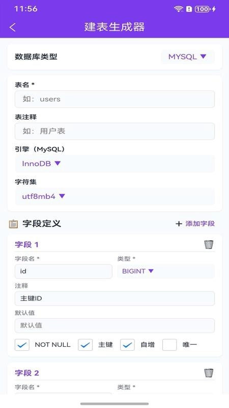 SQL大师图2