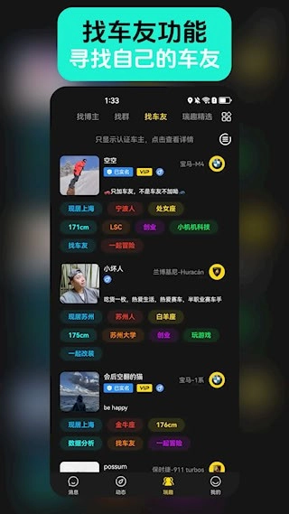 瑞趣安卓版图4