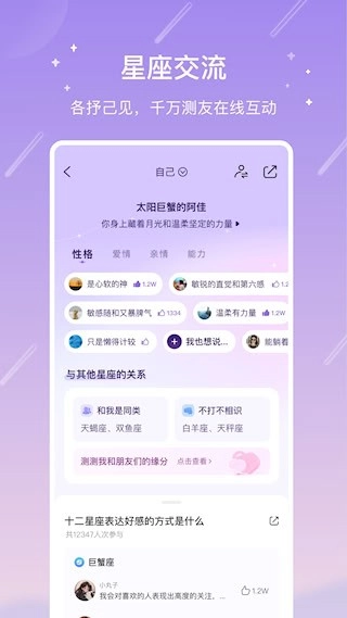 测测安卓版图2