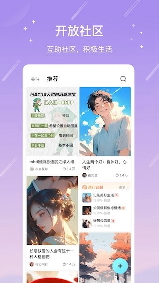 测测安卓版图1