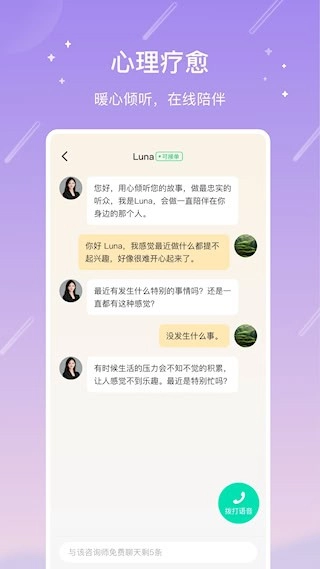 测测安卓版图4