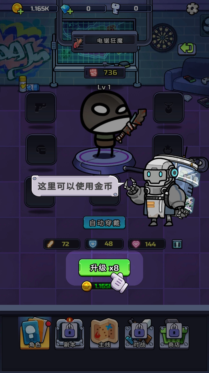 CoinBattle安卓版(1)