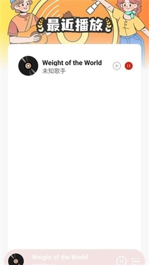 网酷音乐播放器2026最新版图2