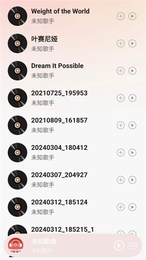 网酷音乐播放器2026最新版图3