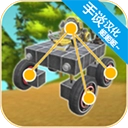 万物创造沙盒机械师安卓版