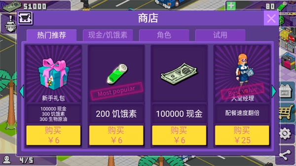 大家饿餐厅无广告版图1