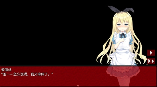 梦狱之国的爱丽丝汉化版图2