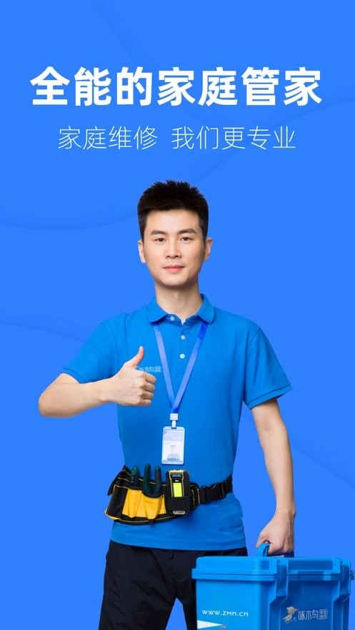 啄木鸟工程师正版图3