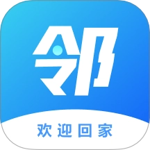 有邻