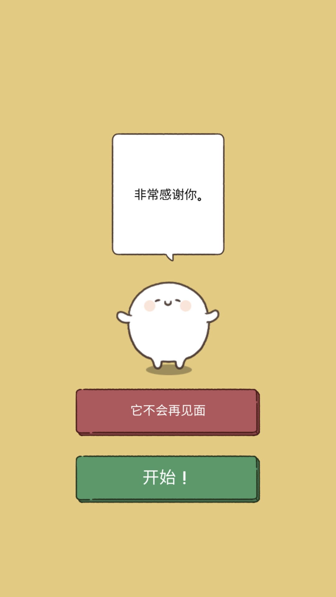 我的49天与细胞手游版图2