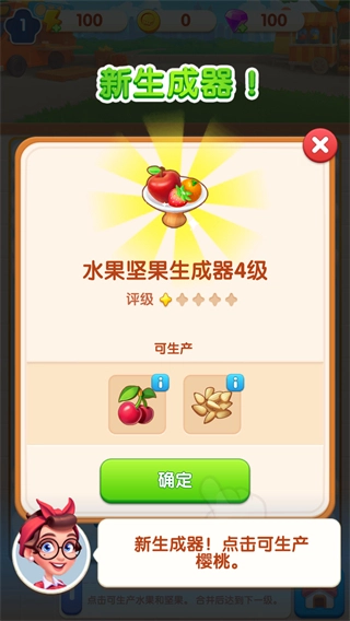 合合大厨游戏绿色版图1