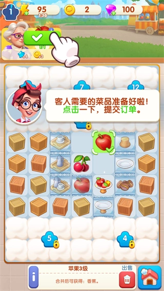 合合大厨游戏绿色版图3