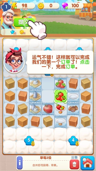 合合大厨游戏绿色版图2