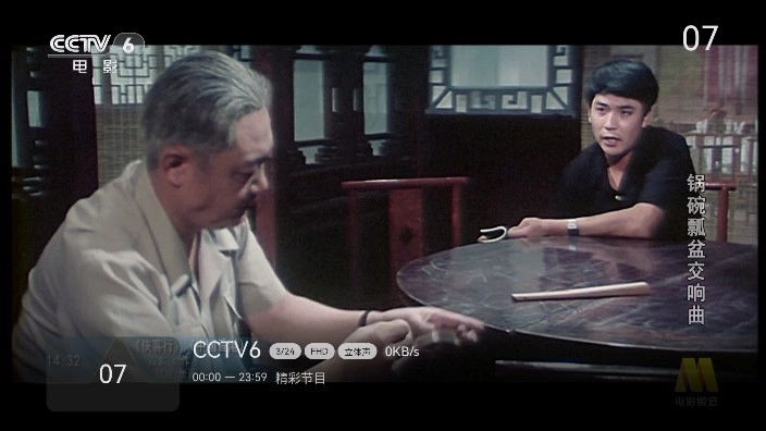 小飞电视官方版图2