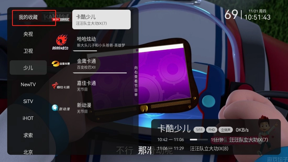 小飞电视官方版图1