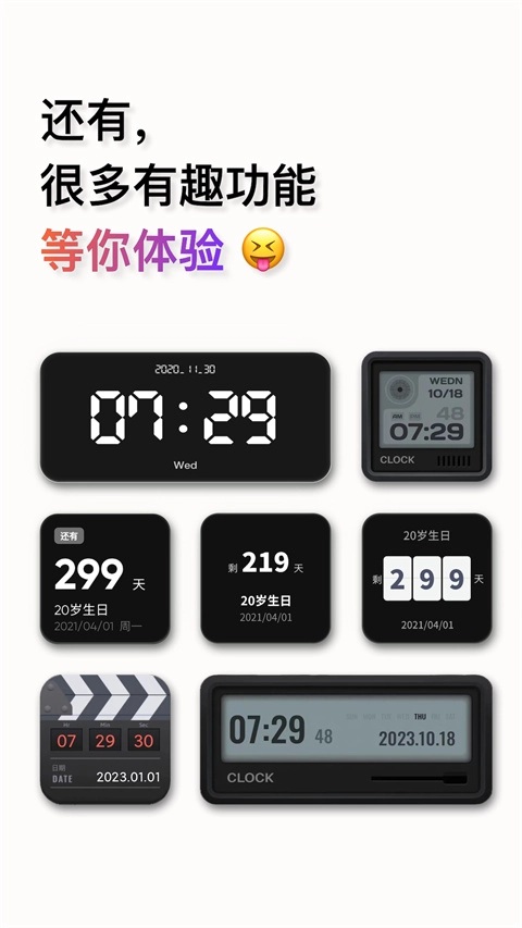 翻页时钟免费版截图2