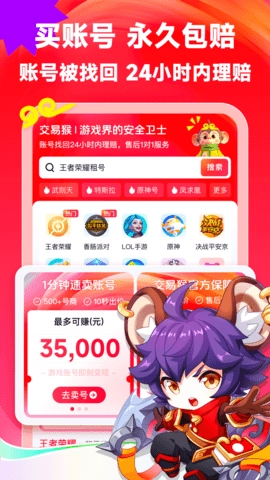 交易猴图2