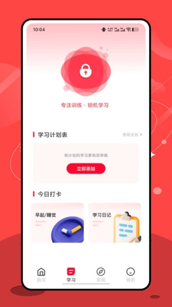 gogh专注学习图1