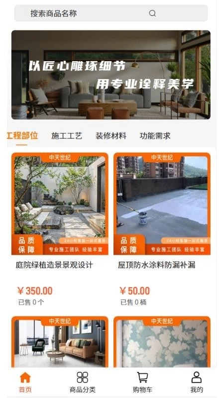 中天世纪手机版图1