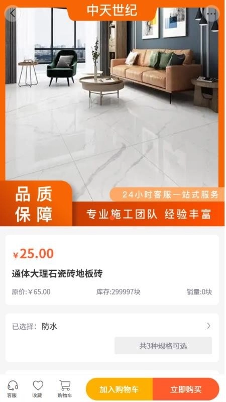 中天世纪手机版图2