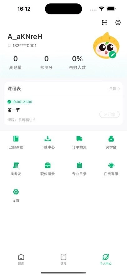 四海公考正版图3