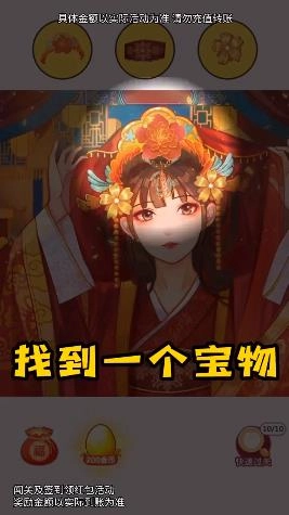 寻宝大侦探图1