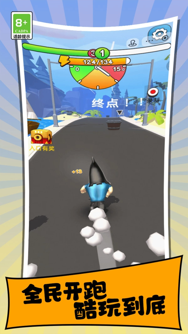 超级赛跑达人2