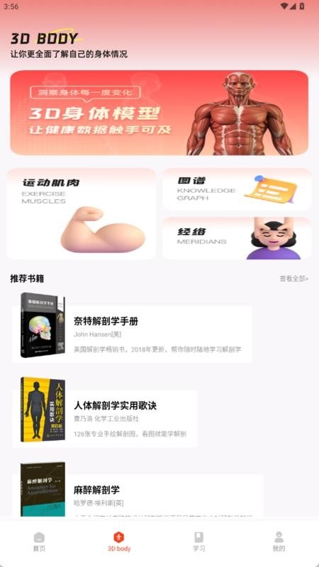 疼痛触发图谱最新版