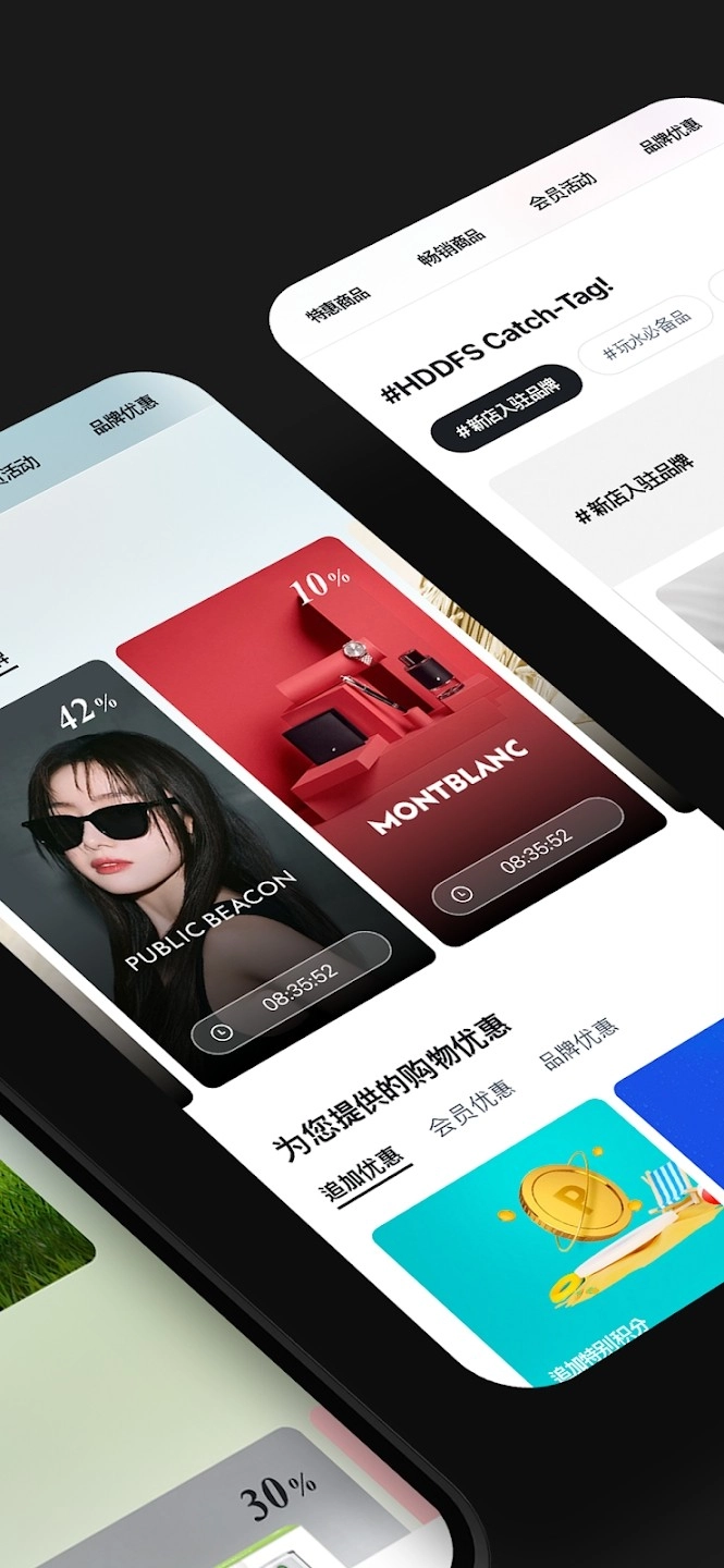 现代百货免税店免费版