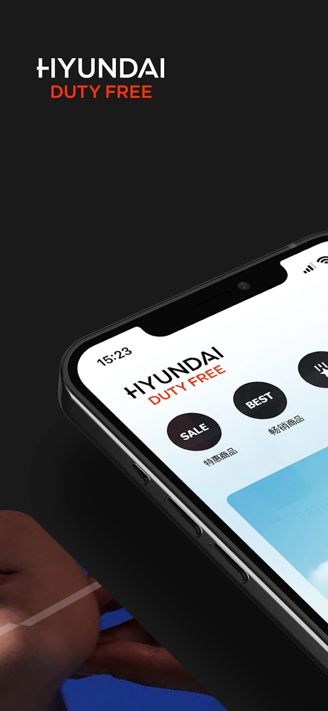 现代百货免税店免费版