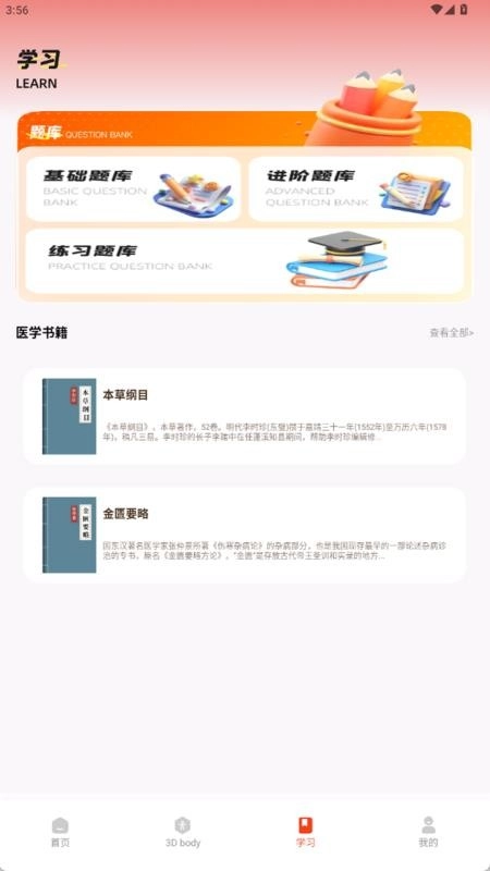 疼痛触发图谱最新版