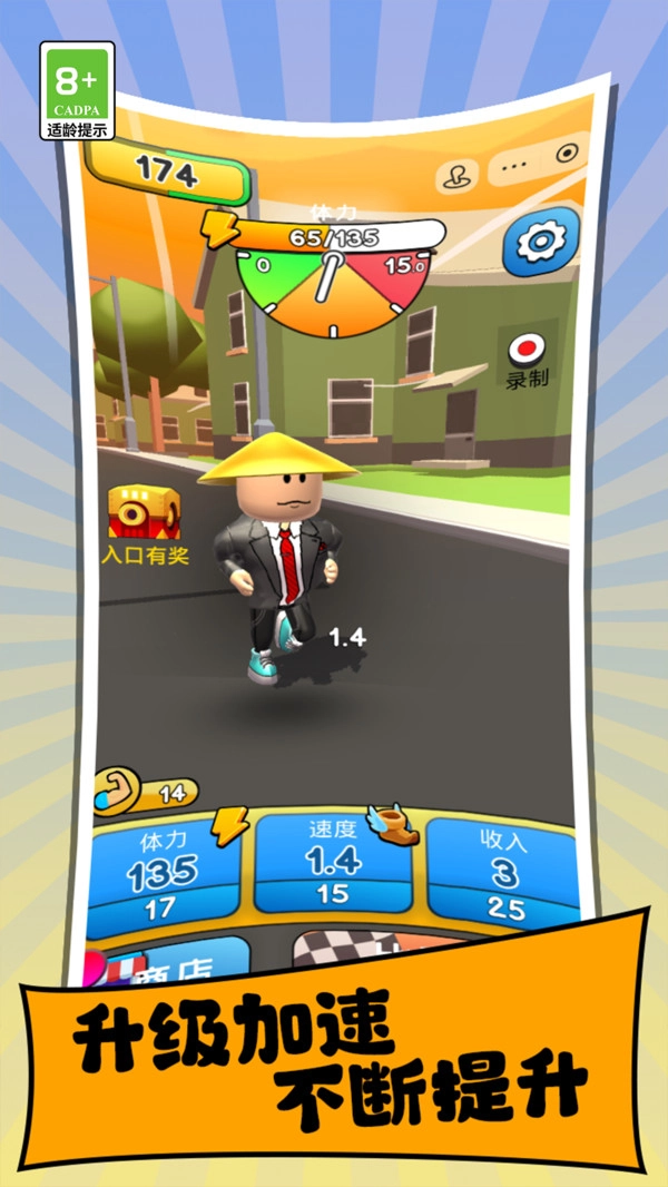 超级赛跑达人安卓下载