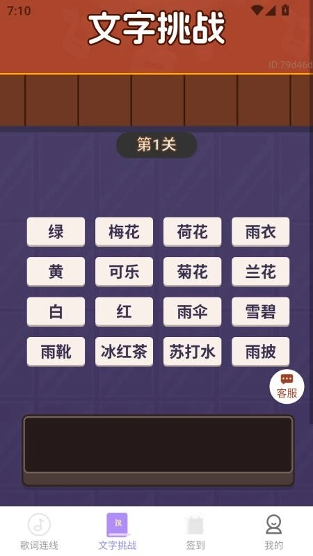 福星聚财手机版图2