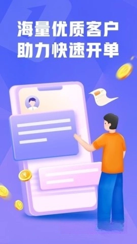 展业壹号图2