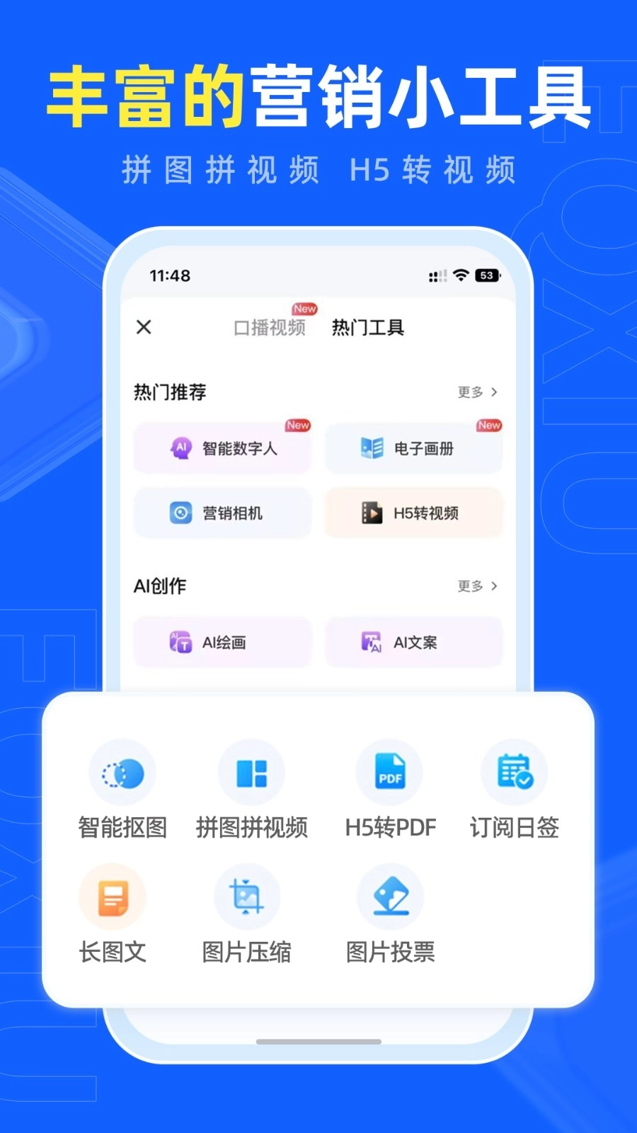 易企秀中文版图4