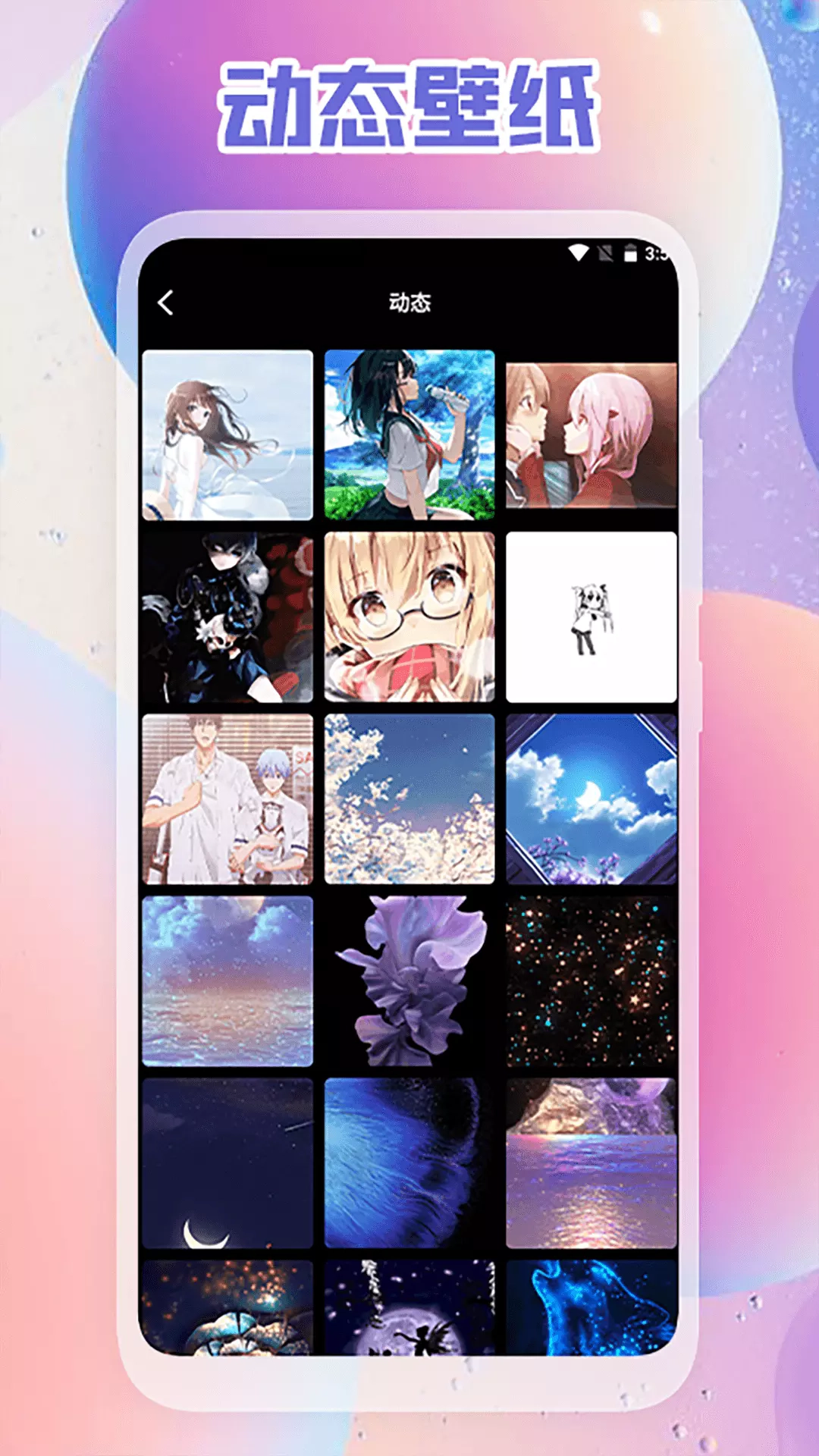 小渐变中文版图3